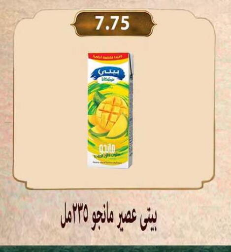 available at Hyper Samy Salama Sons in Egypt - Cairo