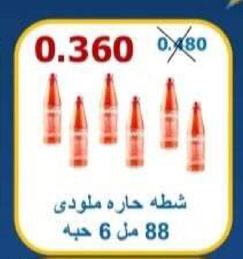 available at Riqqa Co-operative Society in Kuwait - Kuwait City