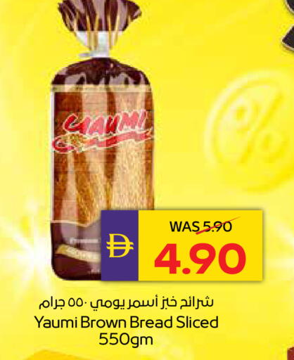 available at أدكووب in الإمارات العربية المتحدة , الامارات - ٱلْعَيْن‎