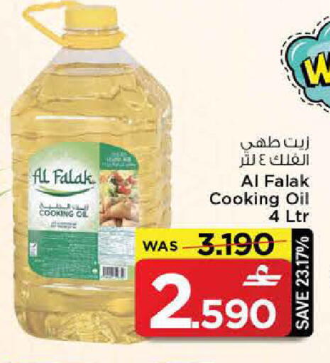 available at MARK & SAVE in Oman - Muscat