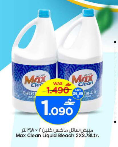 available at مارك & سايف in عُمان - مسقط‎