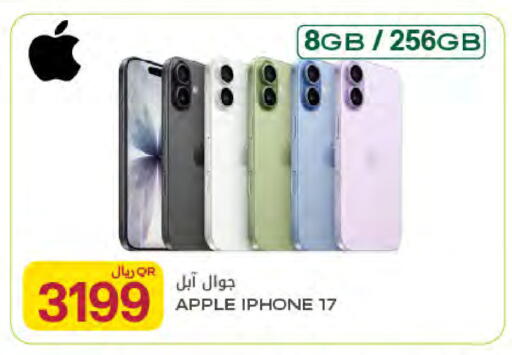 Apple available at شركة الميرة للمواد الاستهلاكية in قطر - الخور