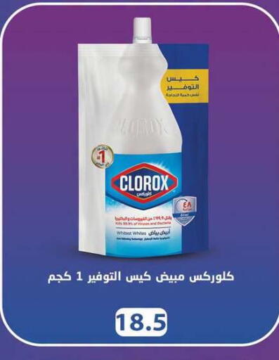 available at Hyper Samy Salama Sons in Egypt - Cairo