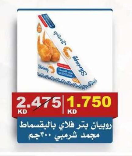 available at جمعية الصديق التعاونية in الكويت - مدينة الكويت