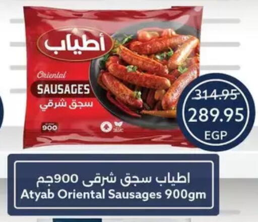 available at Oscar Grand Stores  in Egypt - Cairo