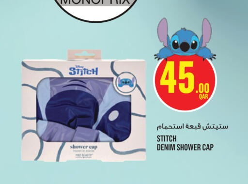 available at مونوبريكس in قطر - الخور