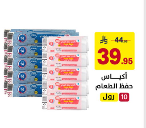 available at على كيفك in مملكة العربية السعودية, السعودية, سعودية - سكاكا