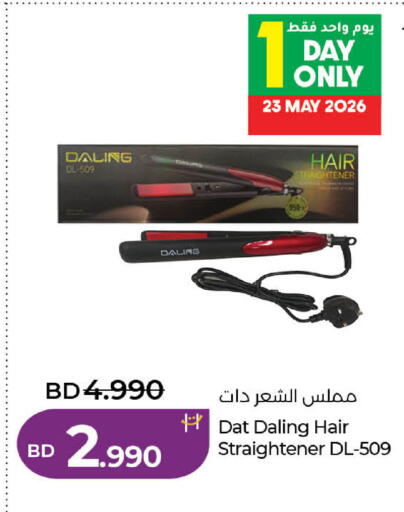 available at لولو هايبر ماركت in البحرين