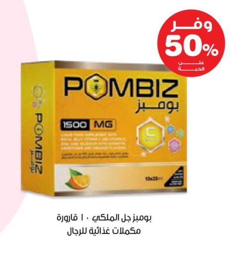 available at صيدليات انوفا in مملكة العربية السعودية, السعودية, سعودية - الباحة