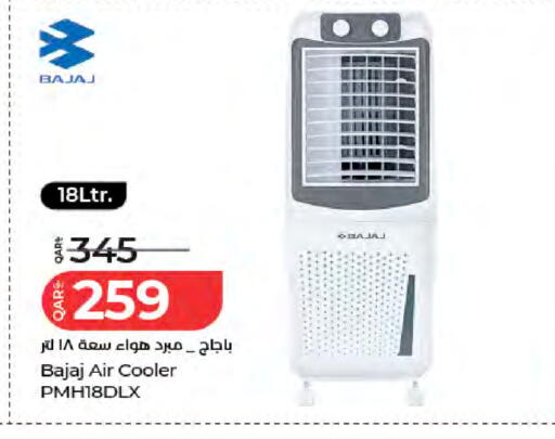 available at LuLu Hypermarket in Qatar - Umm Salal