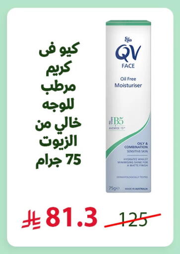 available at صيدليات المهنا in مملكة العربية السعودية, السعودية, سعودية - القطيف‎
