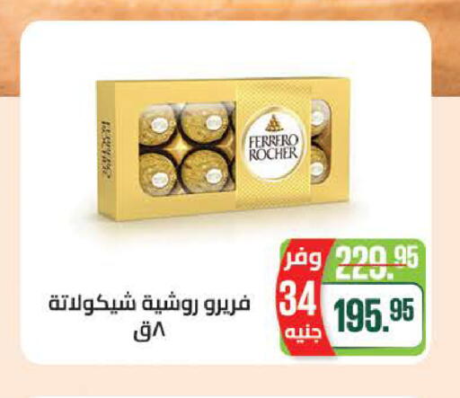 available at سعودي سوبرماركت in Egypt - القاهرة