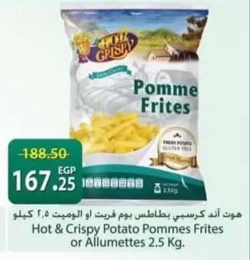 Potato available at سبينس in Egypt - القاهرة