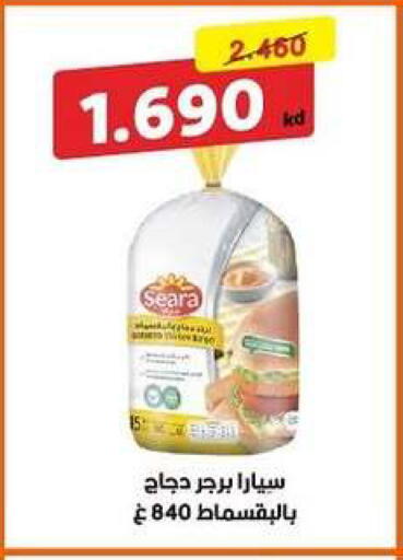 available at Zahra Cooperative Society in Kuwait - Kuwait City