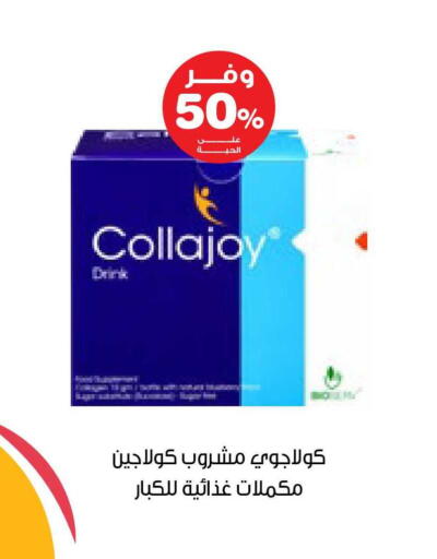 available at صيدليات انوفا in مملكة العربية السعودية, السعودية, سعودية - الباحة