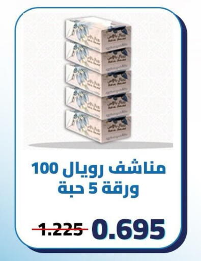 available at Kaifan Cooperative Society in Kuwait - Kuwait City
