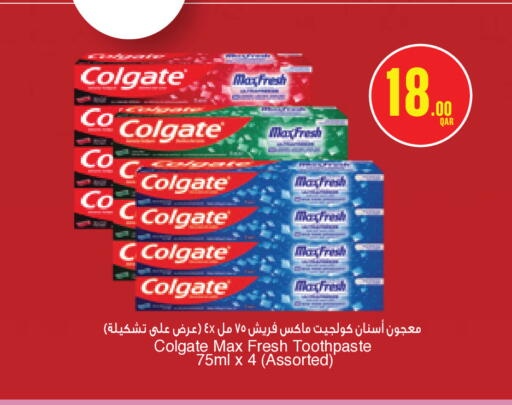 available at مونوبريكس in قطر - الخور