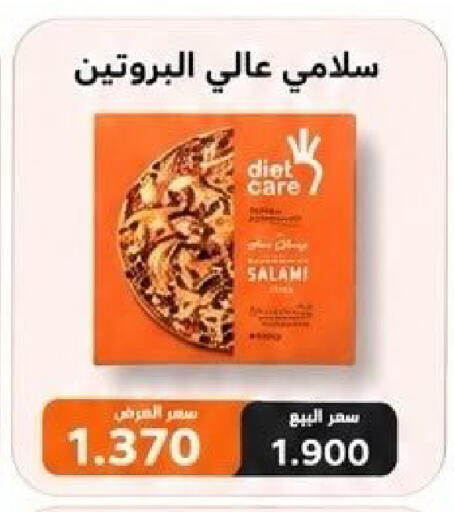 available at Kaifan Cooperative Society in Kuwait - Kuwait City