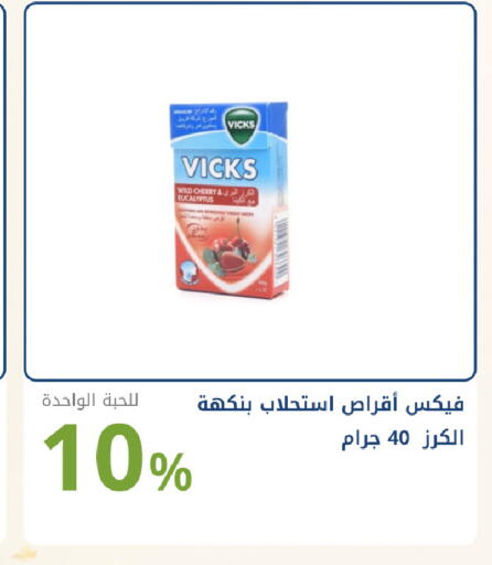 Cherry available at صيدليات غاية in مملكة العربية السعودية, السعودية, سعودية - جدة