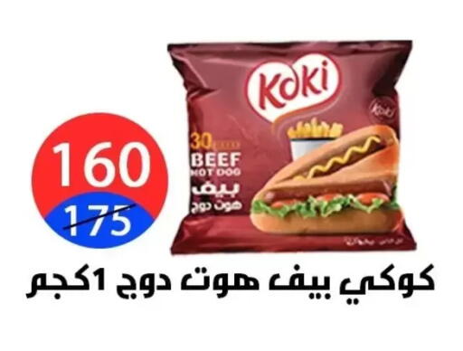 available at هايبر المدينة دمياط in Egypt - القاهرة