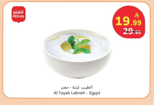 available at Al Raya in KSA, Saudi Arabia, Saudi - Al Qunfudhah