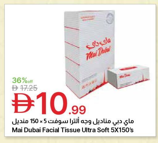 available at جمعية الامارات التعاونية in الإمارات العربية المتحدة , الامارات - دبي