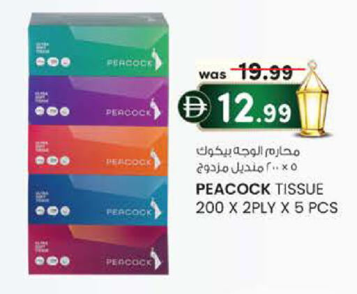 available at صفا هايبر in الإمارات العربية المتحدة , الامارات - ٱلْعَيْن‎