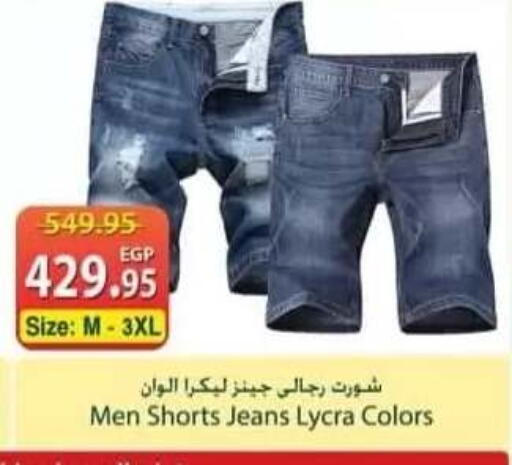 available at سبينس in Egypt - القاهرة