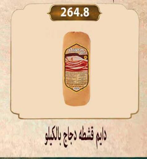 available at Hyper Samy Salama Sons in Egypt - Cairo