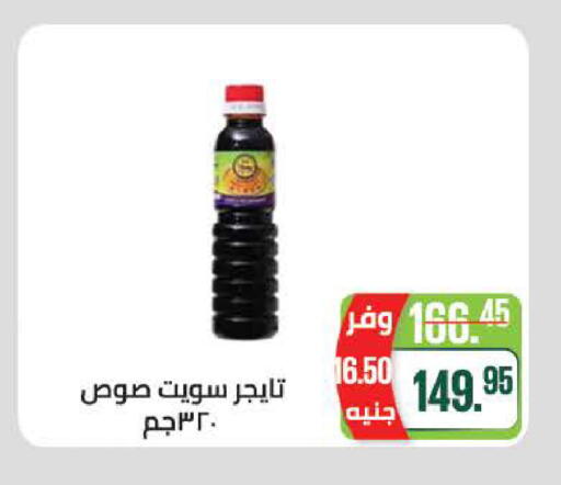 available at سعودي سوبرماركت in Egypt - القاهرة