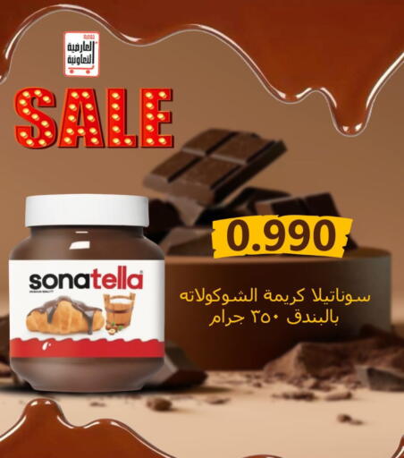 available at  Al Ardhiya coop  in Kuwait - Ahmadi Governorate