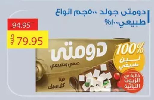 available at Othaim Market   in Egypt - Cairo