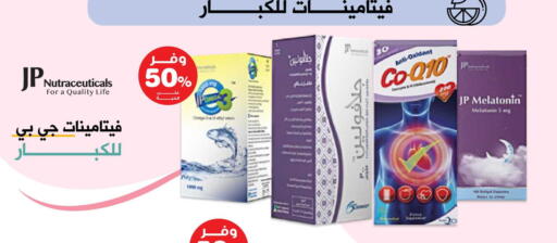 available at صيدليات انوفا in مملكة العربية السعودية, السعودية, سعودية - الباحة