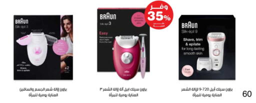 available at صيدليات انوفا in مملكة العربية السعودية, السعودية, سعودية - بيشة