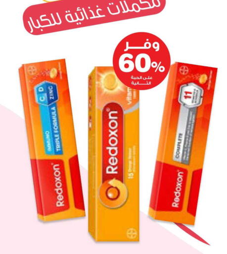 available at صيدليات انوفا in مملكة العربية السعودية, السعودية, سعودية - الباحة