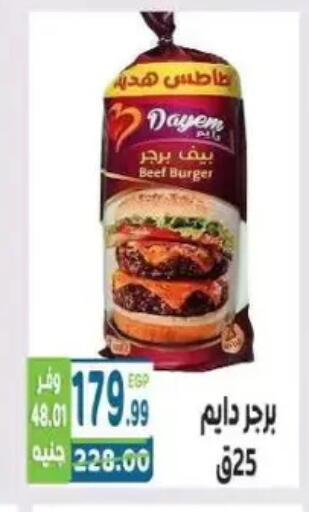 available at هايبر ماركت دريم in Egypt - القاهرة