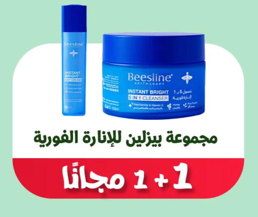 available at صيدليات المهنا in مملكة العربية السعودية, السعودية, سعودية - القطيف‎