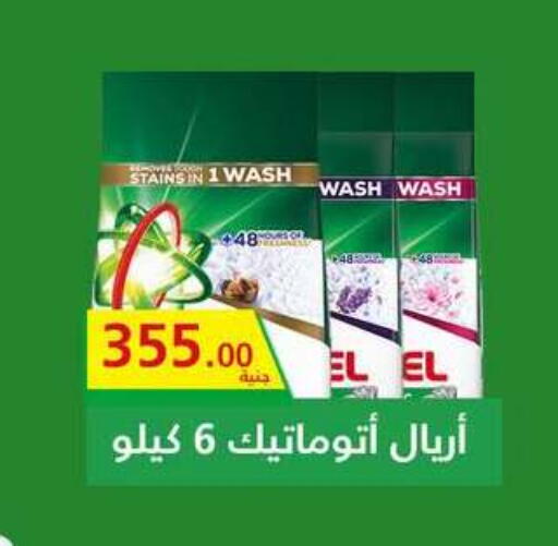 available at Hyper Samy Salama Sons in Egypt - Cairo