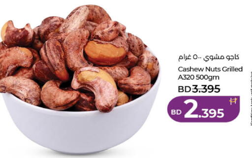 available at لولو هايبر ماركت in البحرين