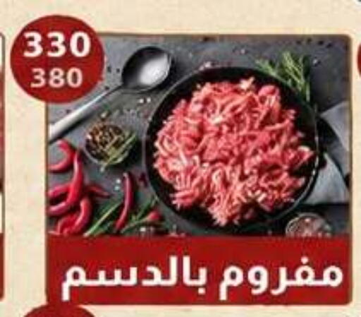 available at Hyper Samy Salama Sons in Egypt - Cairo