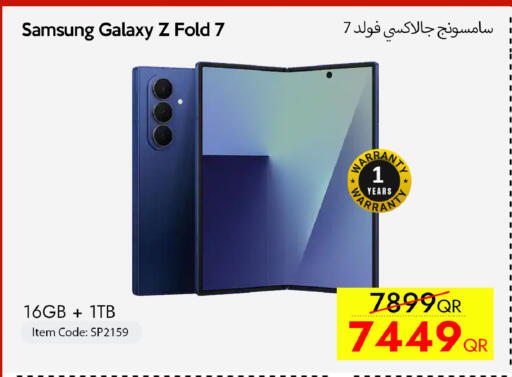 available at سيل بلاينت للهواتف in قطر - الريان