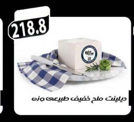 available at Hyper Samy Salama Sons in Egypt - Cairo