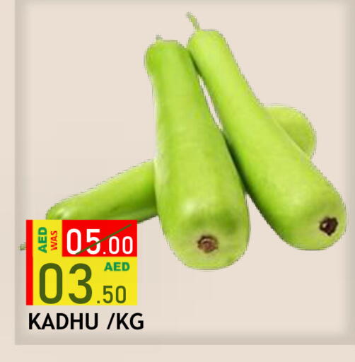available at رويال جلف هايبرماركت in الإمارات العربية المتحدة , الامارات - أبو ظبي