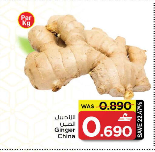 Ginger from China available at MARK & SAVE in Oman - Muscat