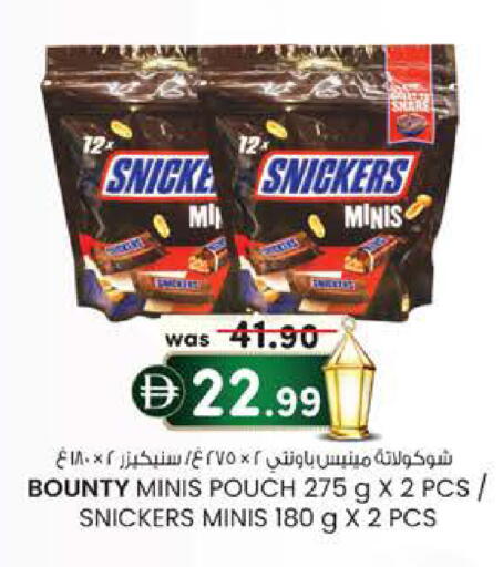 available at K M Trading  in UAE - Fujairah
