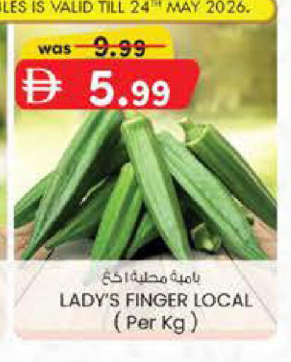 available at K M Trading  in UAE - Fujairah
