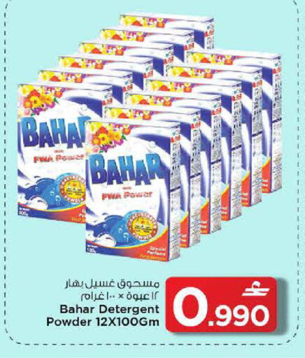 available at MARK & SAVE in Oman - Muscat