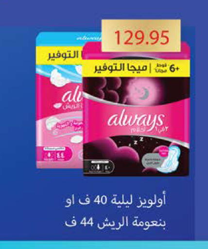 available at سعودي سوبرماركت in Egypt - القاهرة