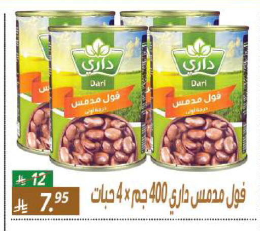 available at سنام سوبرماركت in مملكة العربية السعودية, السعودية, سعودية - الرياض