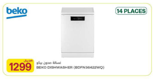 available at شركة الميرة للمواد الاستهلاكية in قطر - أم صلال